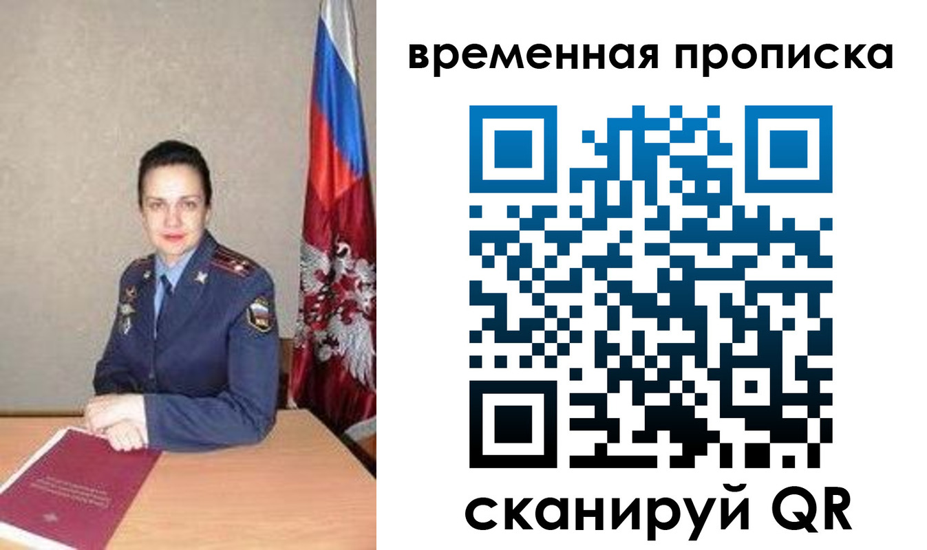 прописка поиск в Вилючинске