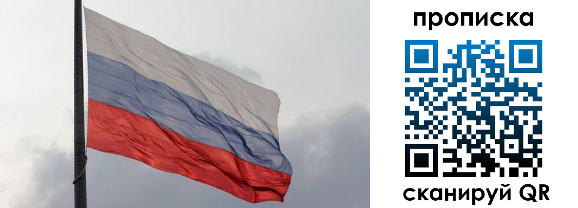 прописка в квартире в Вилючинске