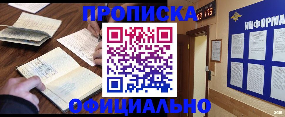пропишу в квартире в Вилючинске
