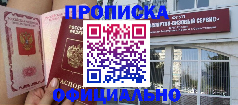 временная регистрация адрес в Вилючинске