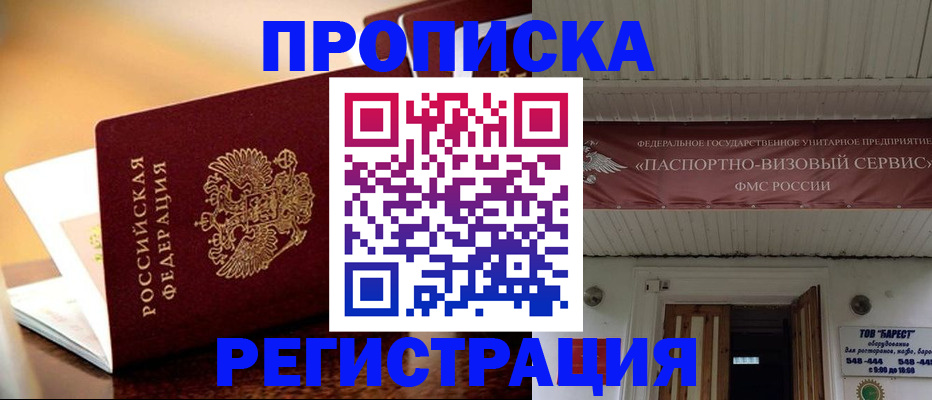 временная регистрация адрес в Вилючинске
