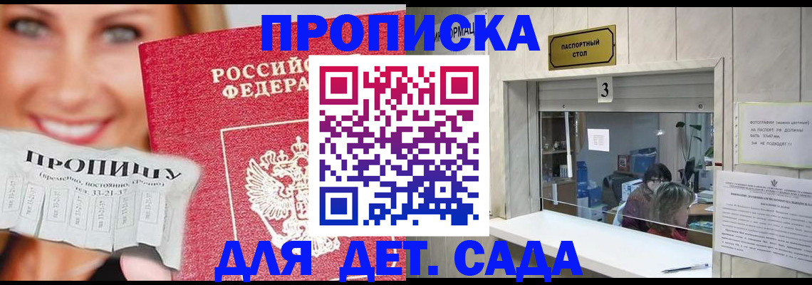пропишу в квартире в Вилючинске