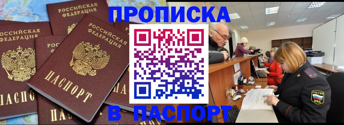 временная регистрация адрес в Вилючинске