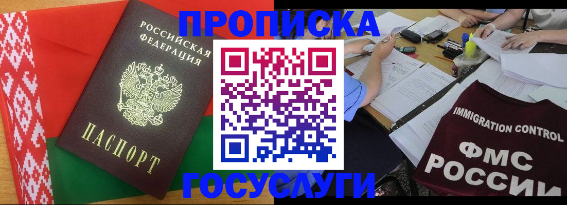 временная прописка в Вилючинске