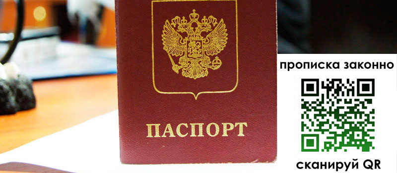 регистрация в Вилючинске